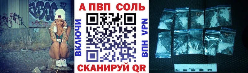 Alpha PVP СК  KRAKEN зеркало  Называевск  нарко площадка как зайти  где найти  