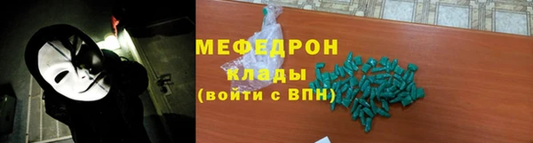 мефедрон мука Лагань