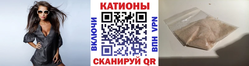 Меф мяу мяу мука Называевск
