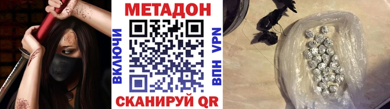 ссылка на мегу вход  Называевск  Метадон кристалл 