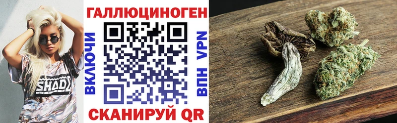 Галлюциногенные грибы Magic Shrooms Называевск